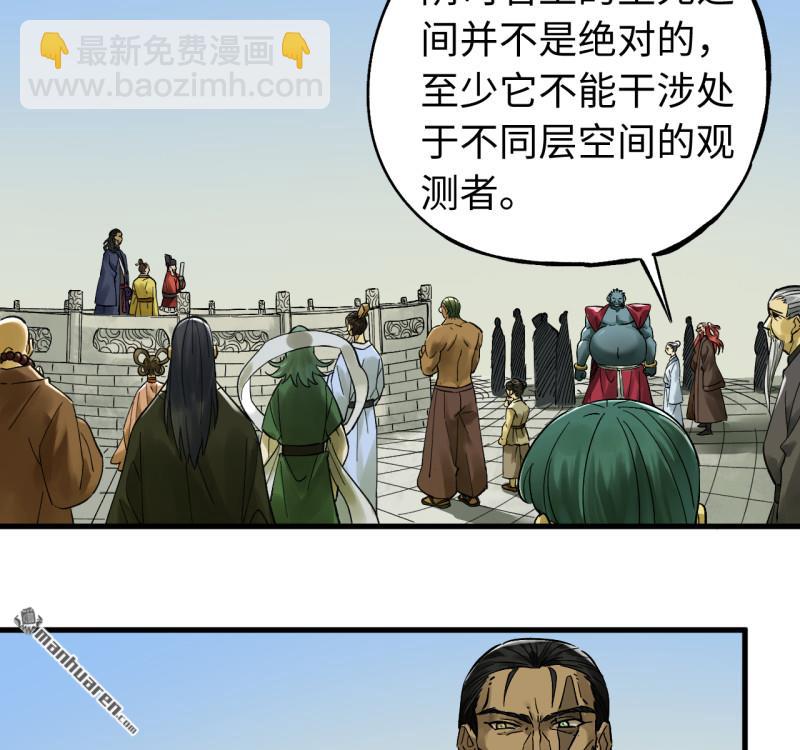 傳武 - 第463回 羣策羣力(1/2) - 1