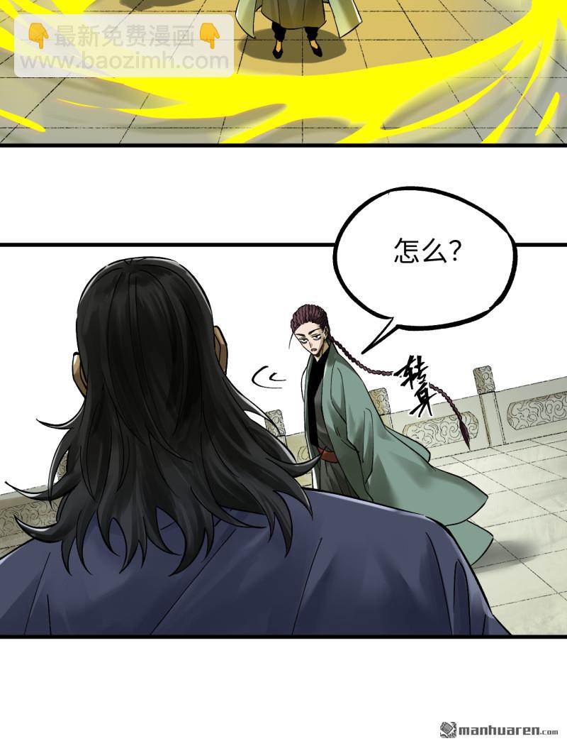 傳武 - 第463回 羣策羣力(2/2) - 3