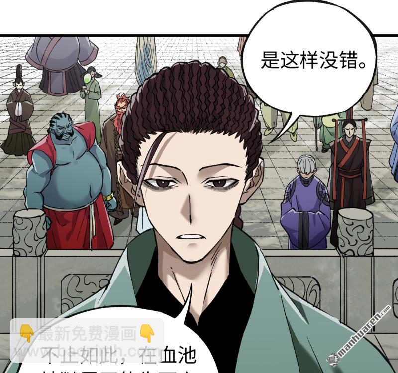 傳武 - 第463回 羣策羣力(2/2) - 1