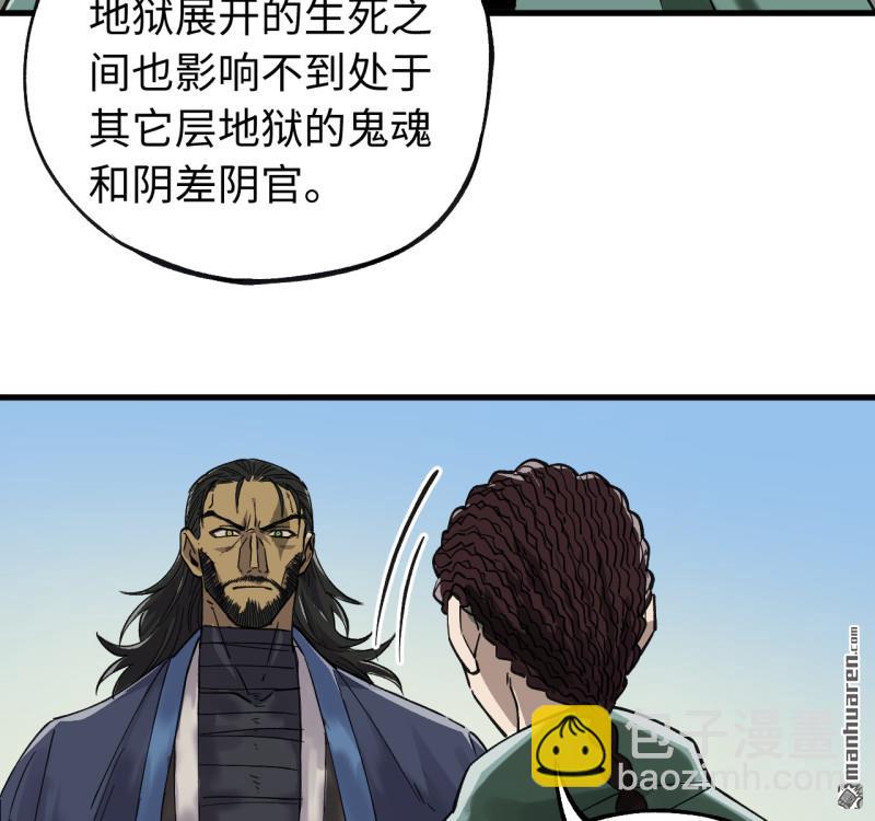 傳武 - 第463回 羣策羣力(2/2) - 2