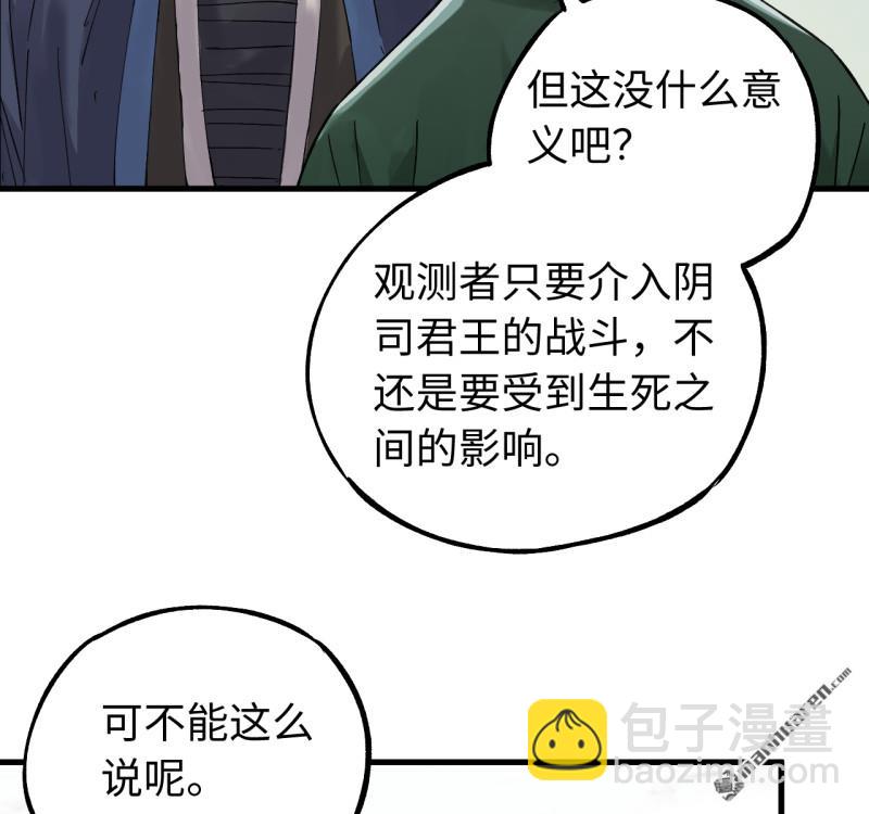 傳武 - 第463回 羣策羣力(2/2) - 3