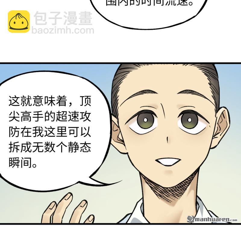 傳武 - 第463回 羣策羣力(2/2) - 1