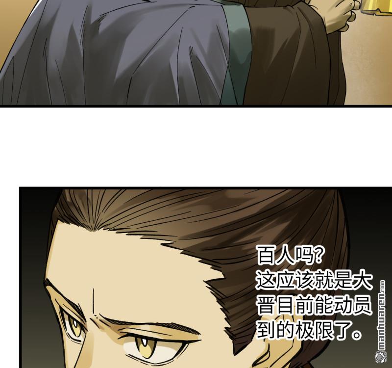 傳武 - 第463回 羣策羣力(1/2) - 6