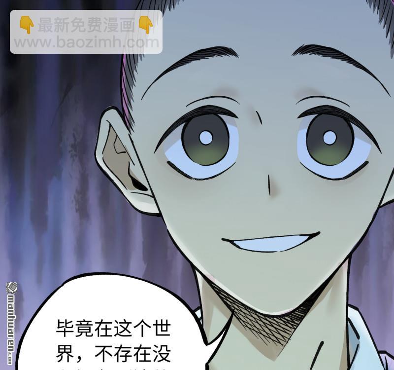 傳武 - 第463回 羣策羣力(2/2) - 1