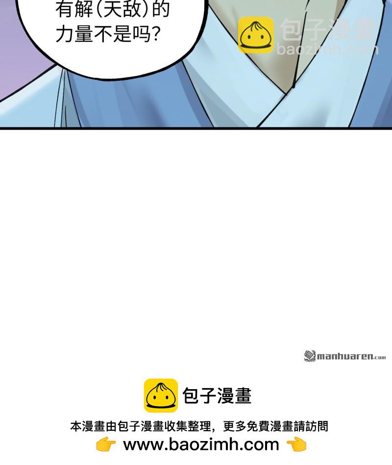 傳武 - 第463回 羣策羣力(2/2) - 2