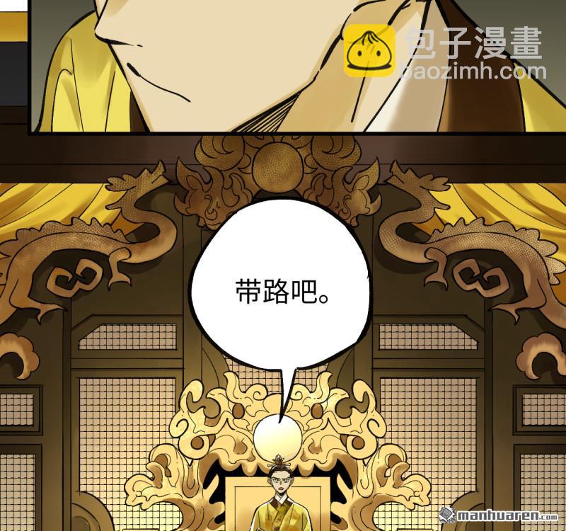 傳武 - 第463回 羣策羣力(1/2) - 7