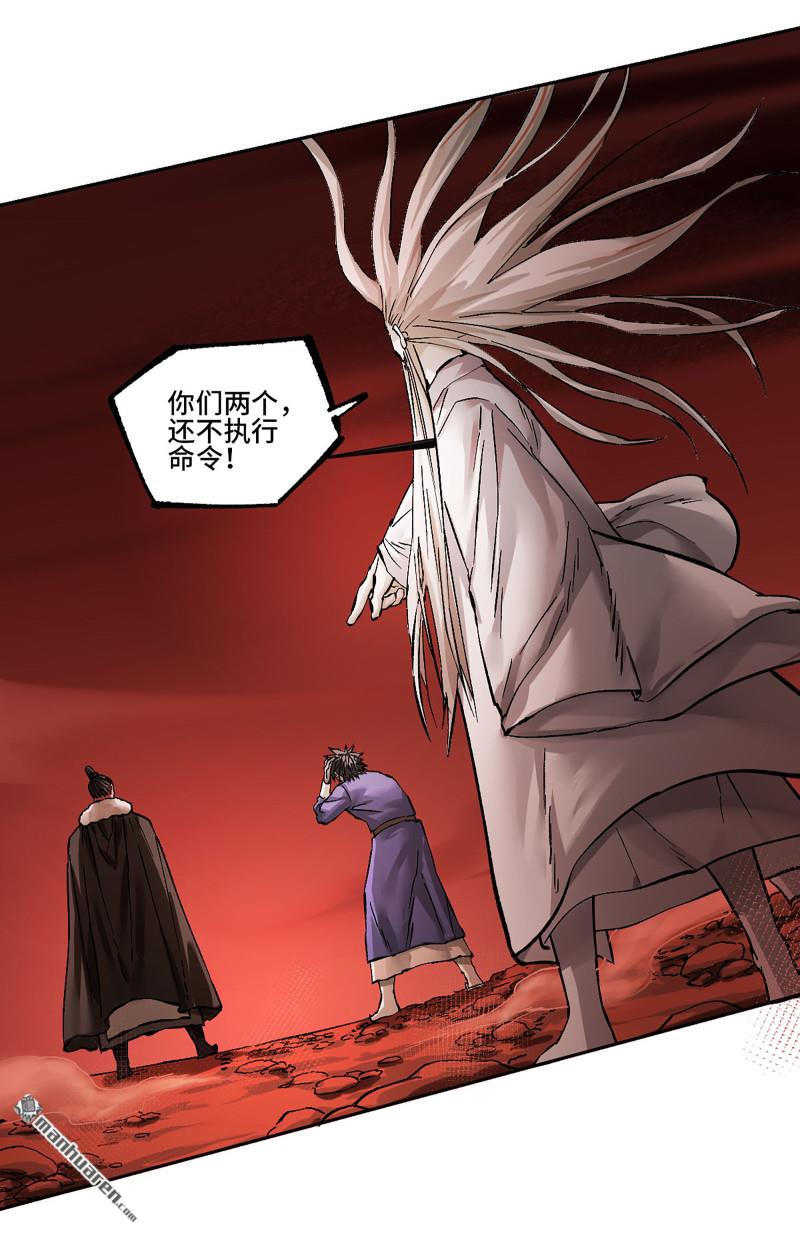 傳武 - 第465回 降而復叛(1/2) - 2