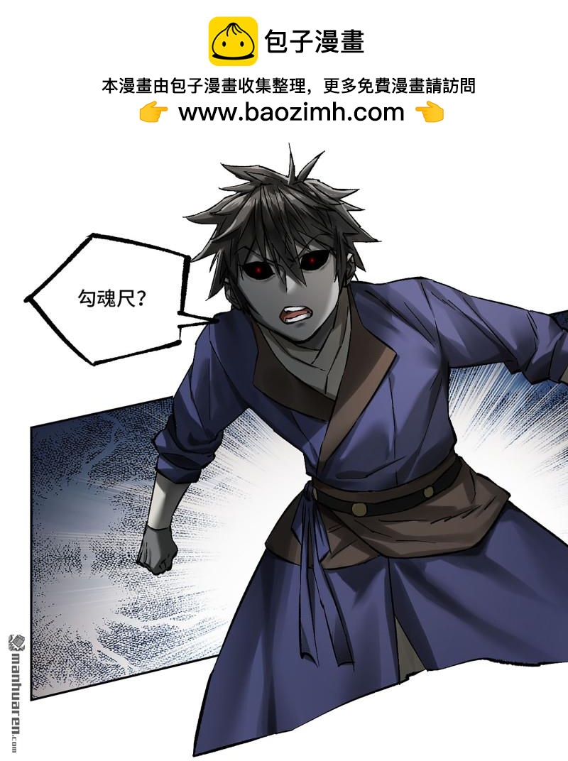 傳武 - 第465回 降而復叛(1/2) - 2