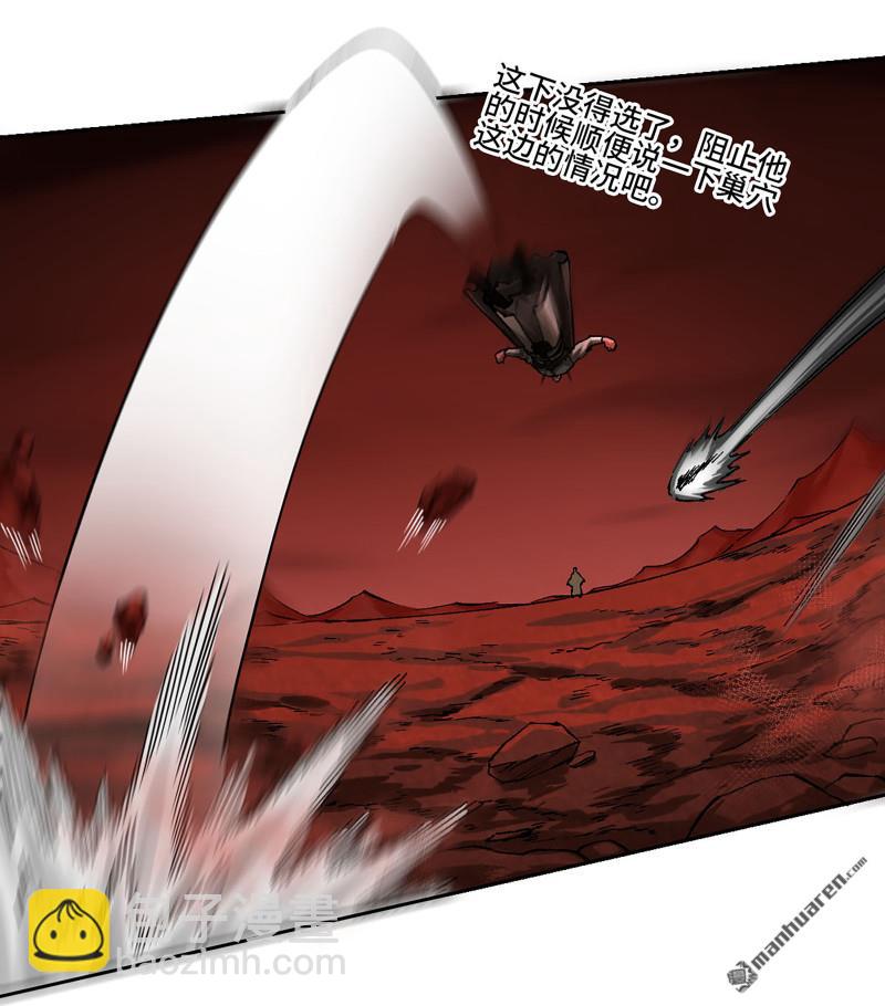 傳武 - 第465回 降而復叛(1/2) - 7