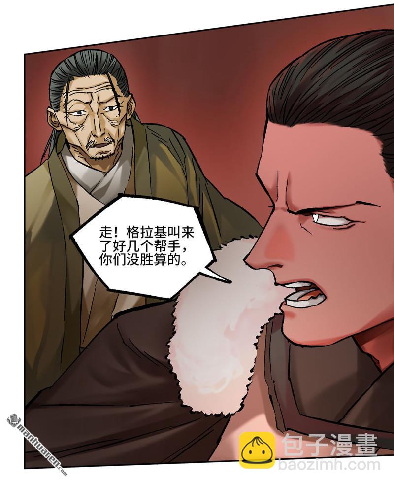 傳武 - 第465回 降而復叛(1/2) - 7