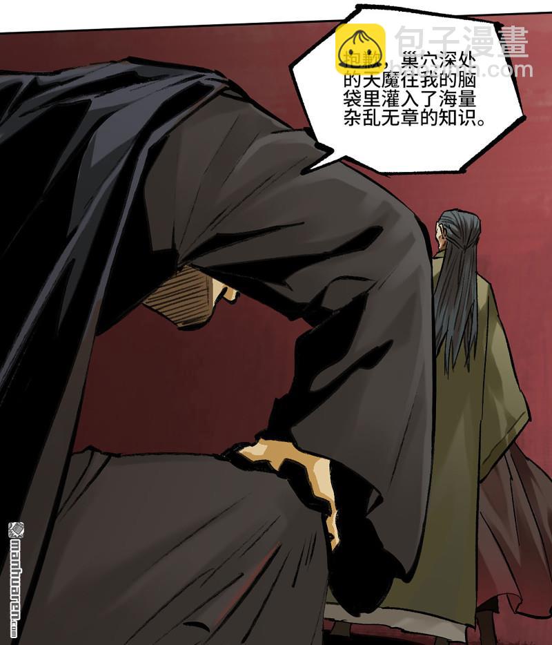 傳武 - 第465回 降而復叛(1/2) - 3