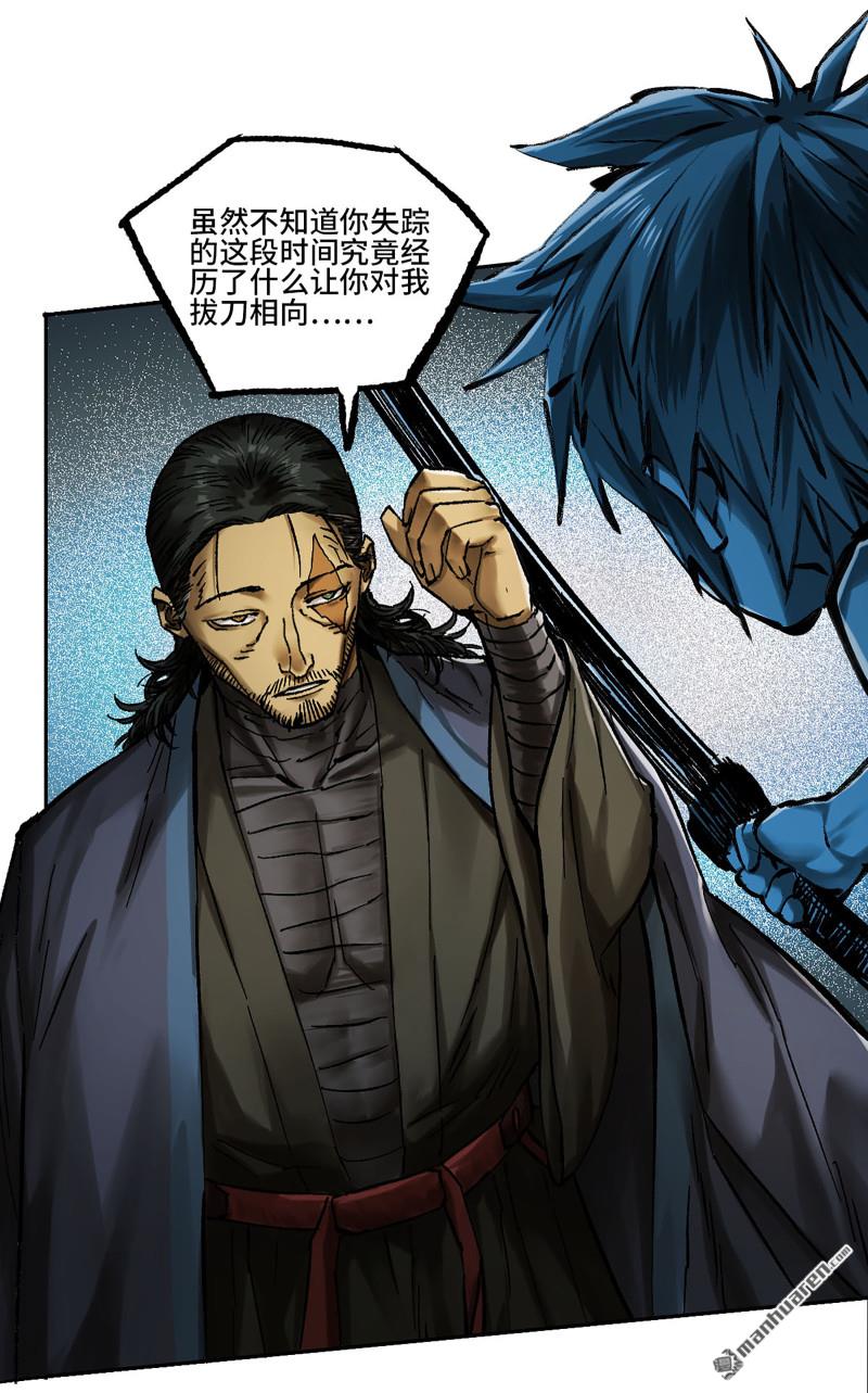 傳武 - 第465回 降而復叛(1/2) - 8
