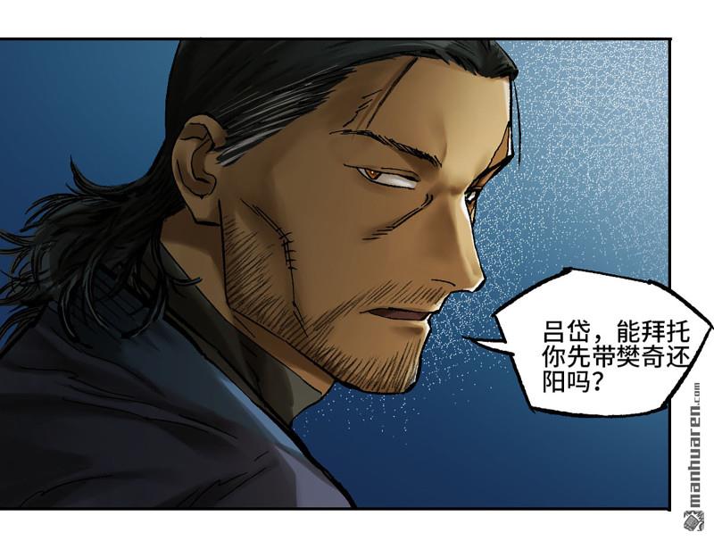 傳武 - 第465回 降而復叛(1/2) - 1
