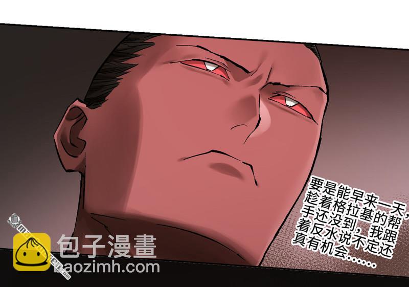 傳武 - 第465回 降而復叛(1/2) - 5