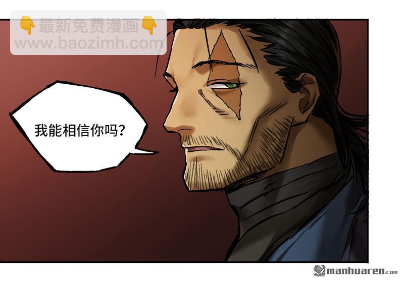 傳武 - 第465回 降而復叛(2/2) - 2