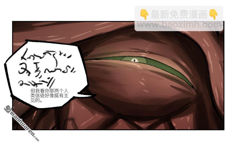 傳武 - 第465回 降而復叛(1/2) - 8