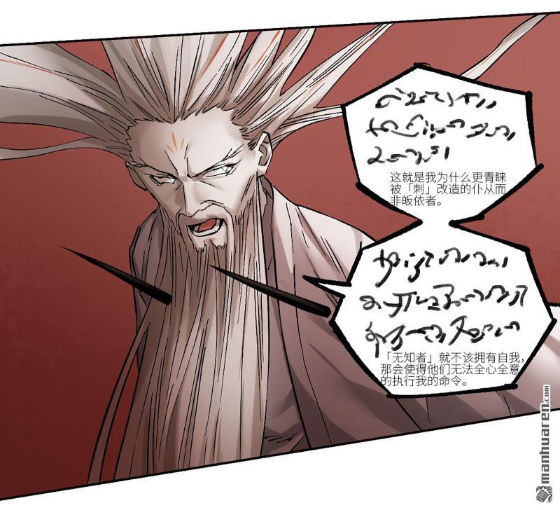 傳武 - 第465回 降而復叛(1/2) - 1