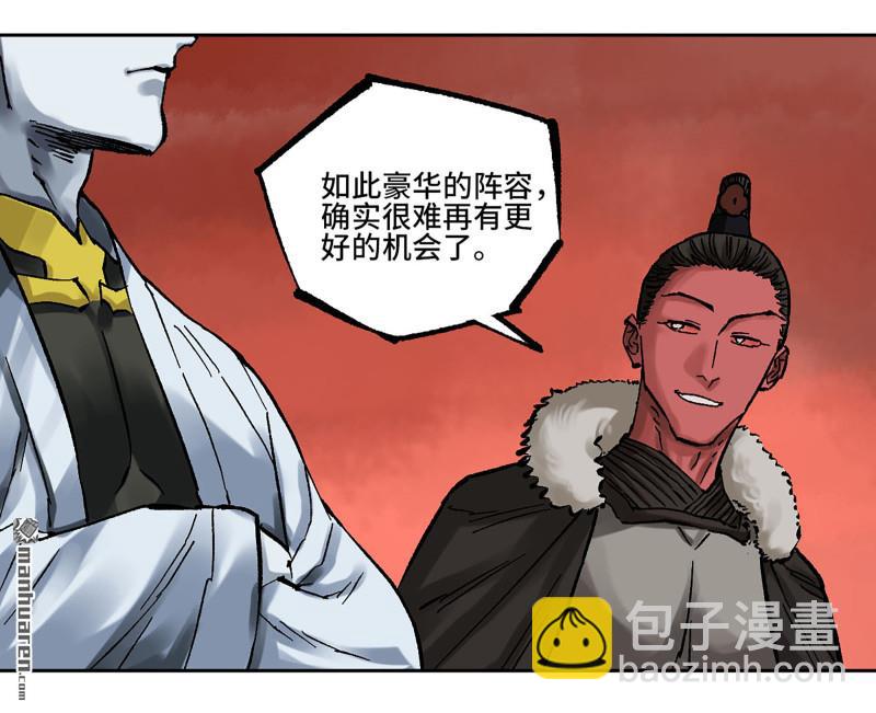 傳武 - 第467回 暗日(1/2) - 5