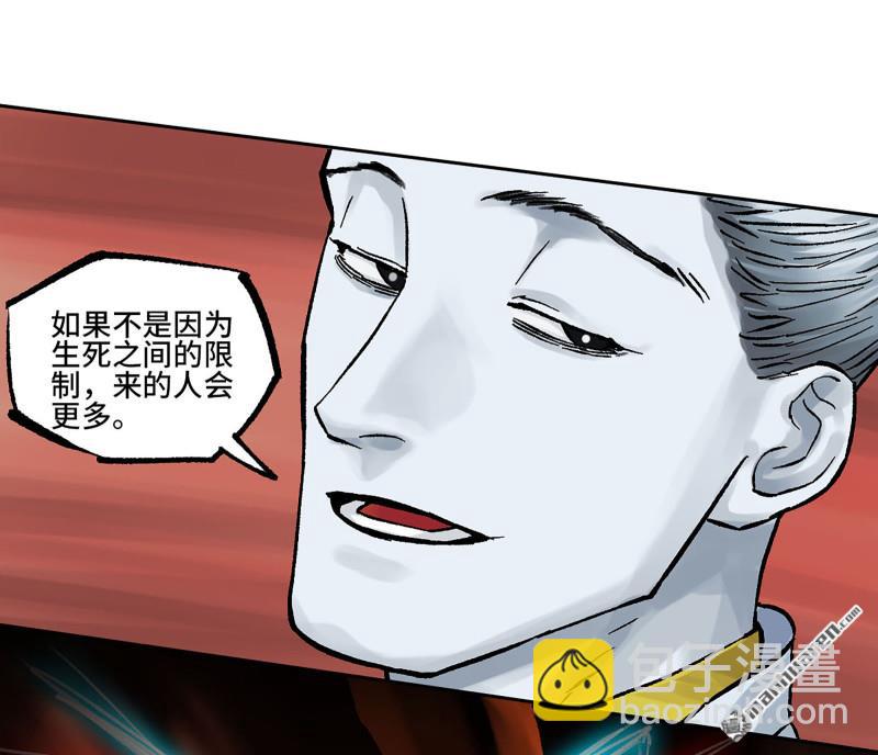 傳武 - 第467回 暗日(1/2) - 6