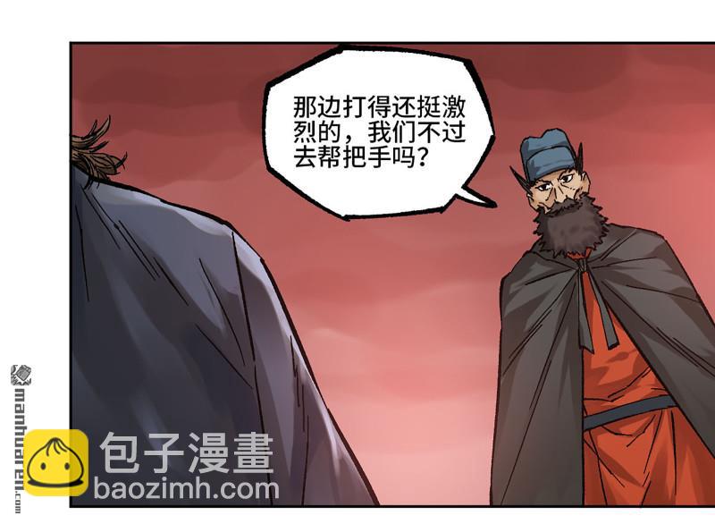 傳武 - 第467回 暗日(1/2) - 8