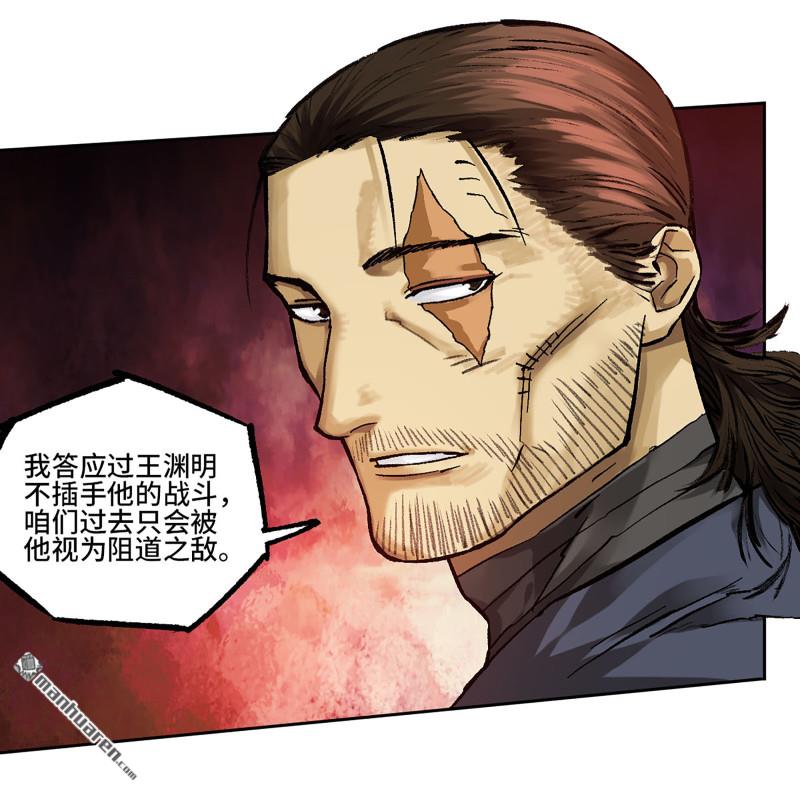 傳武 - 第467回 暗日(1/2) - 1