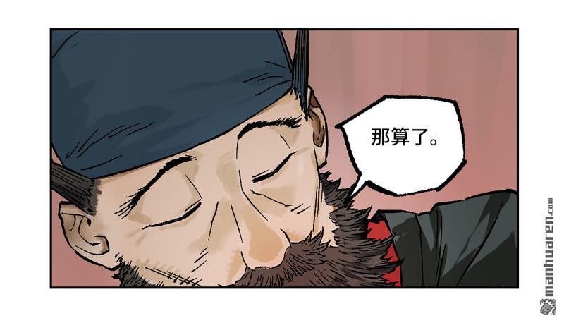 傳武 - 第467回 暗日(1/2) - 2