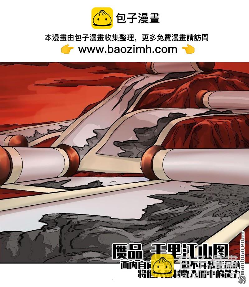 傳武 - 第467回 暗日(1/2) - 2