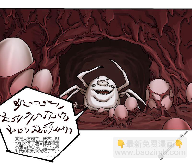 傳武 - 第467回 暗日(1/2) - 2