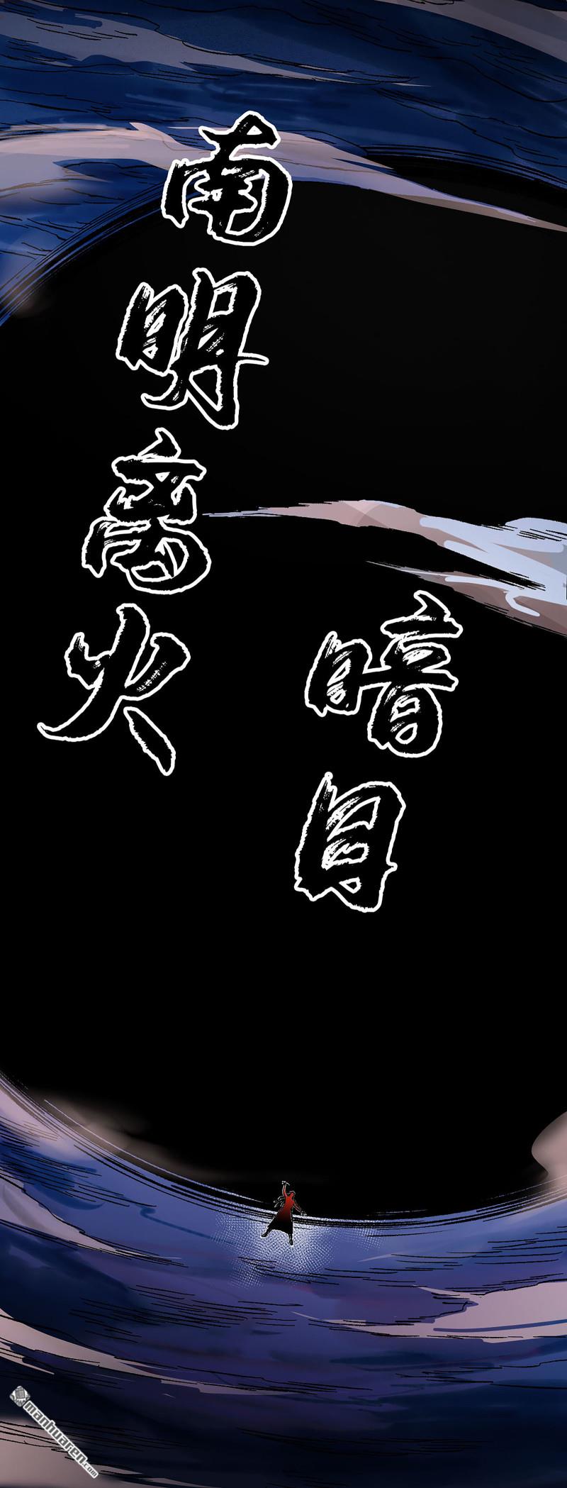 傳武 - 第467回 暗日(1/2) - 1