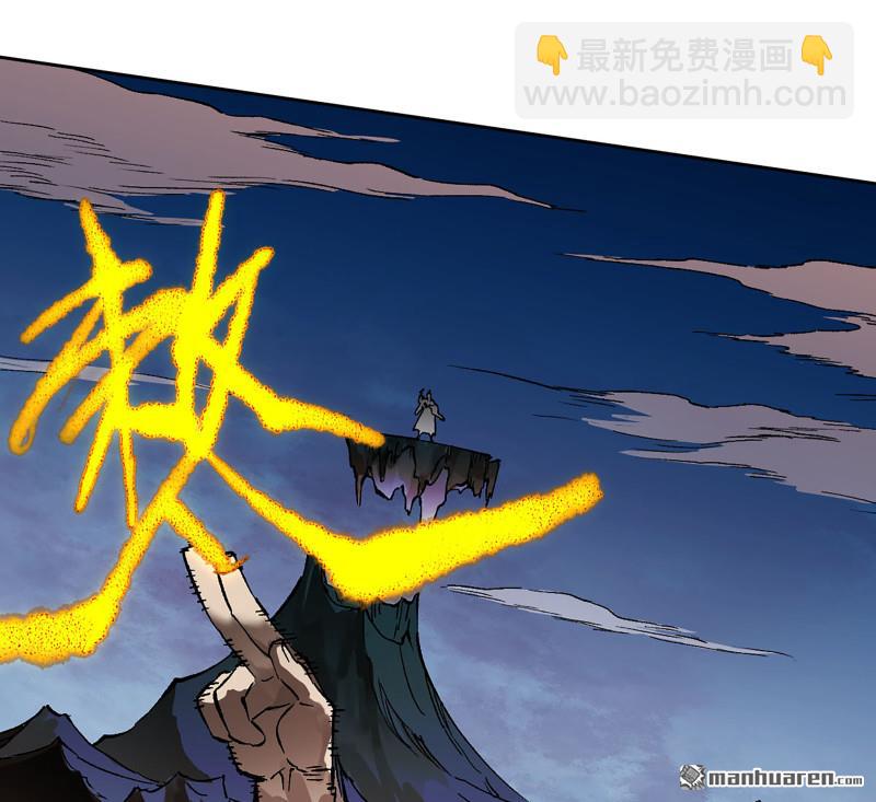 傳武 - 第467回 暗日(1/2) - 3