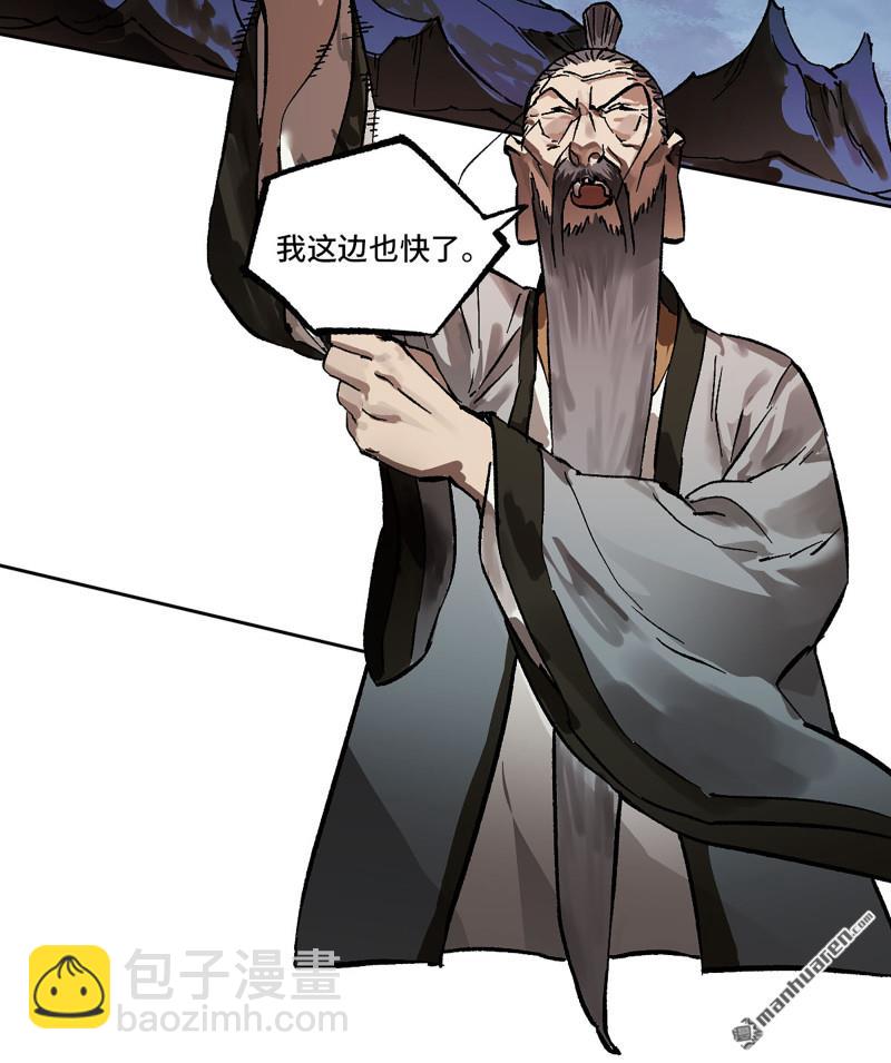 傳武 - 第467回 暗日(1/2) - 4