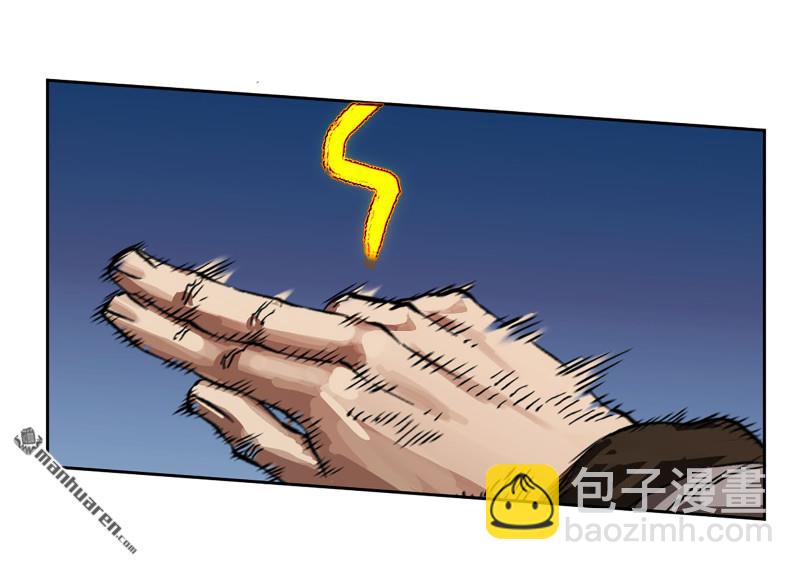 傳武 - 第467回 暗日(1/2) - 5