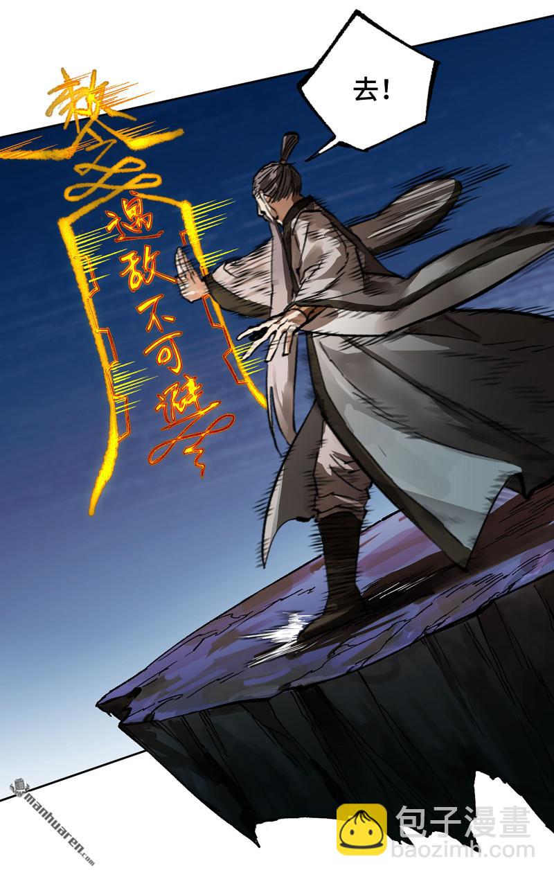 傳武 - 第467回 暗日(1/2) - 6