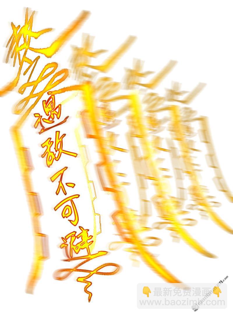 傳武 - 第467回 暗日(1/2) - 7