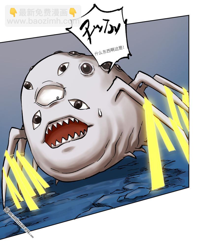 傳武 - 第467回 暗日(2/2) - 2