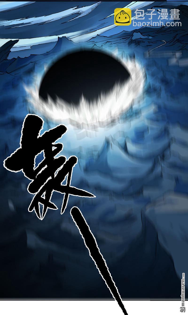 傳武 - 第467回 暗日(2/2) - 3