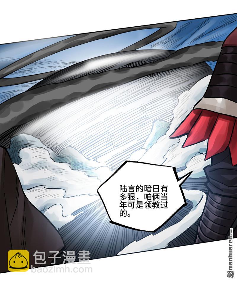 傳武 - 第467回 暗日(2/2) - 1