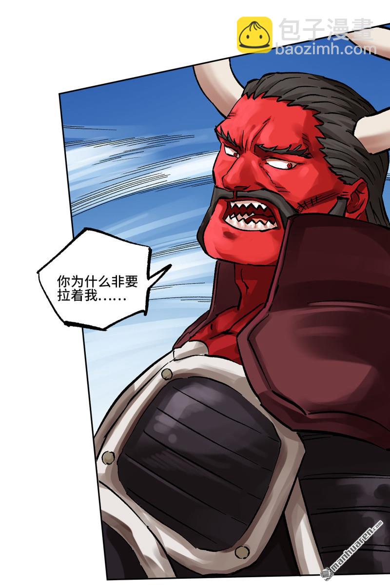 傳武 - 第467回 暗日(2/2) - 2