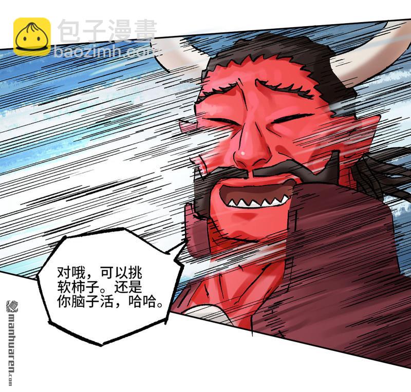 傳武 - 第467回 暗日(2/2) - 1