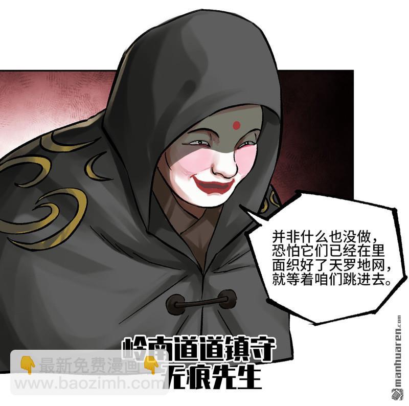 傳武 - 第467回 暗日(1/2) - 1