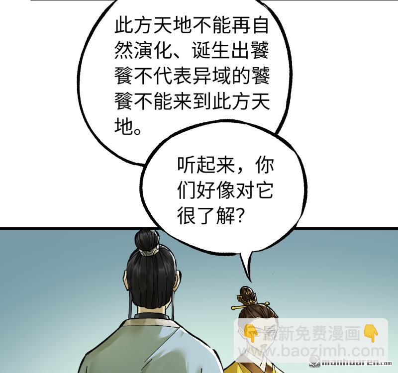 第470回 朝闻道(1/2)-第475话