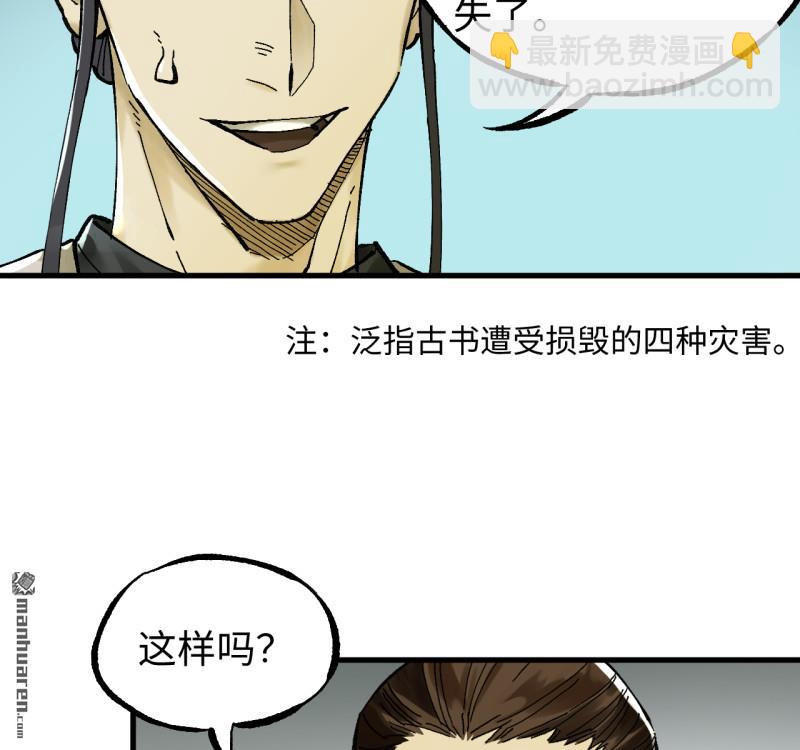 第470回 朝闻道(1/2)-第475话