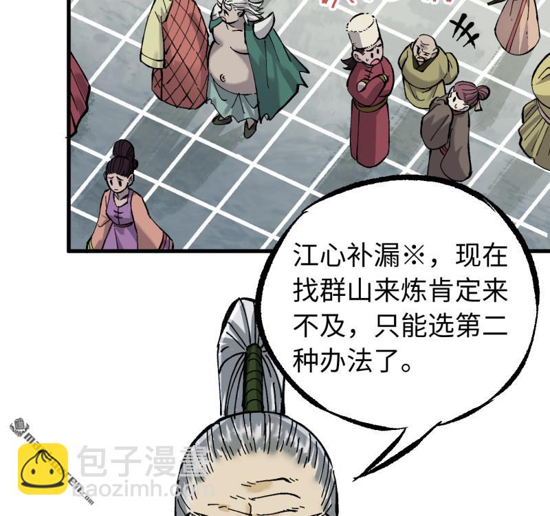 第470回 朝闻道(1/2)-第475话