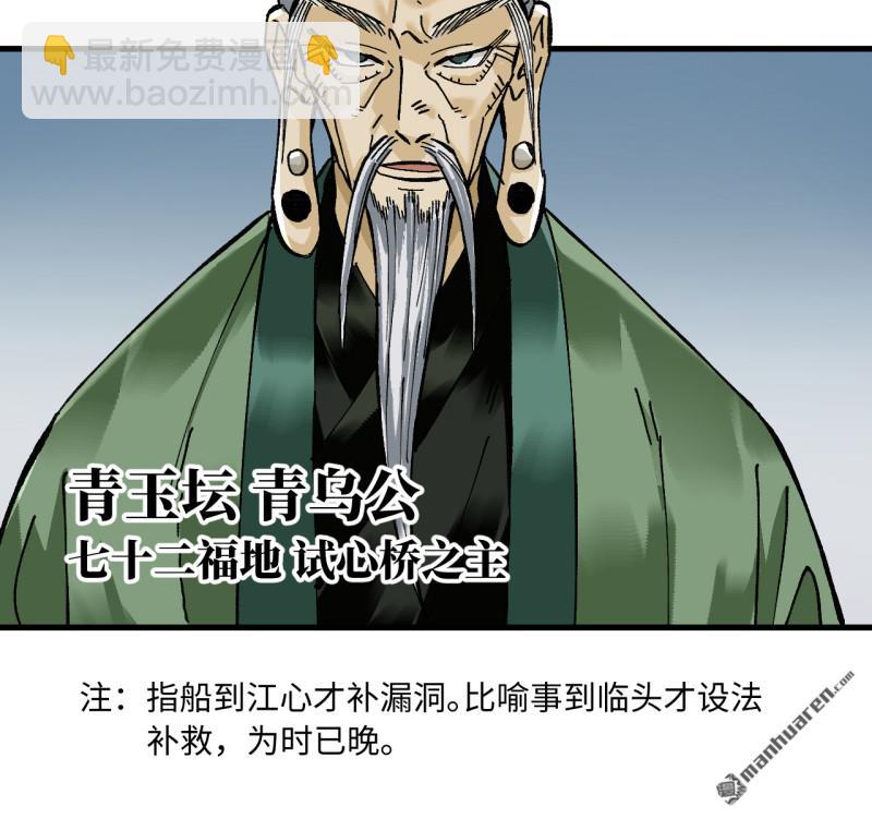 第470回 朝闻道(1/2)-第475话