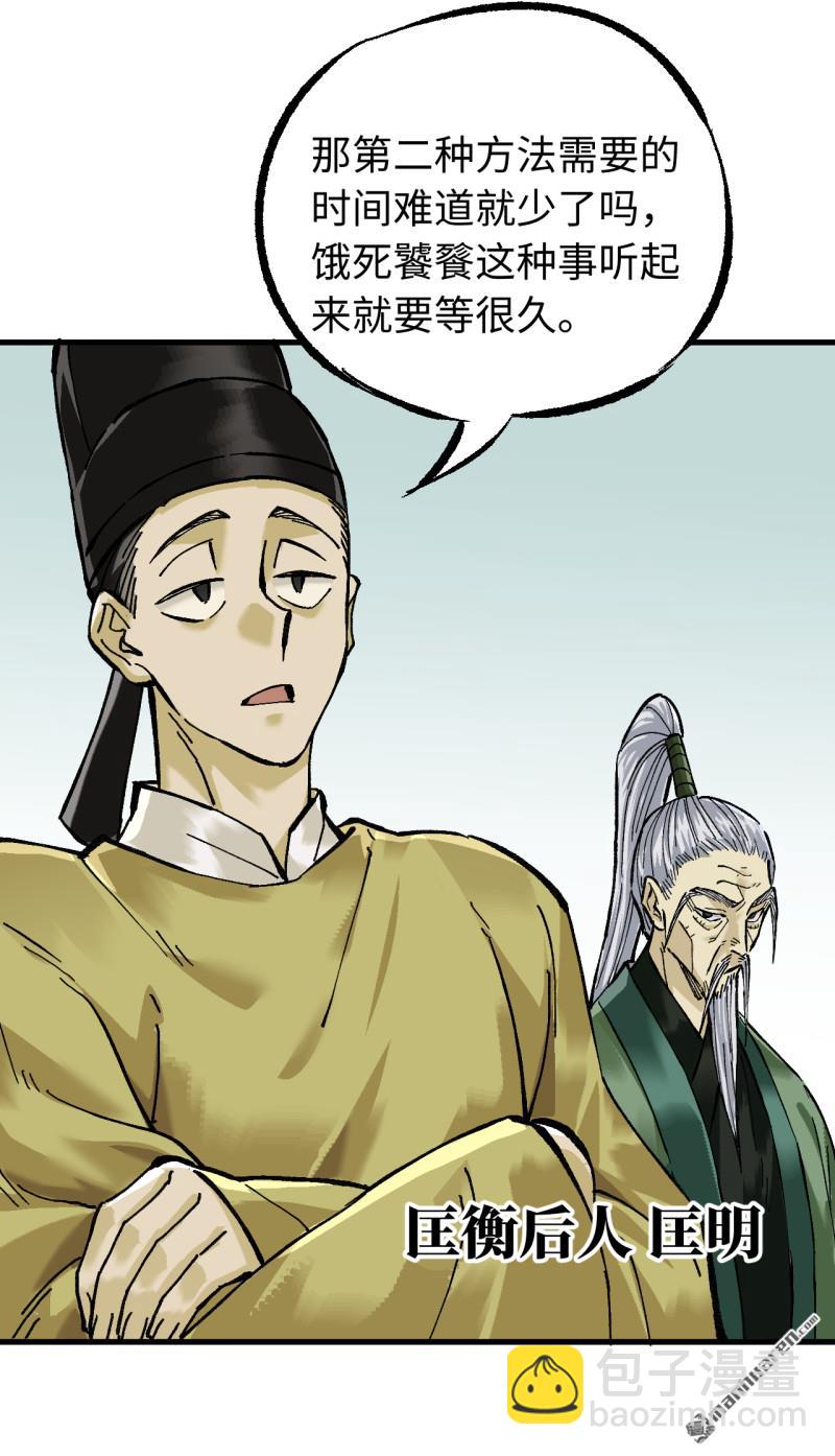 第470回 朝闻道(1/2)-第475话