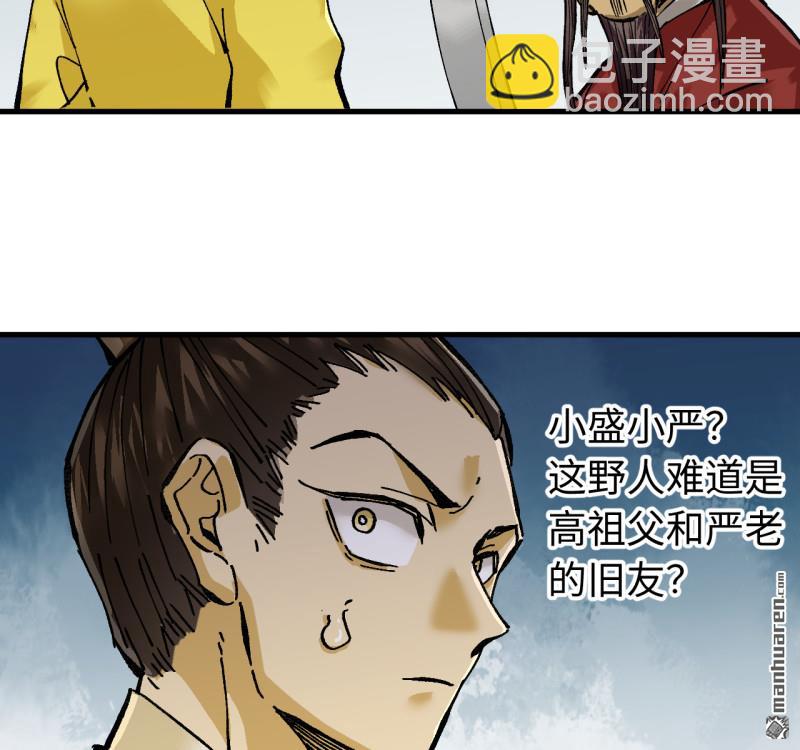 第470回 朝闻道(1/2)-第475话