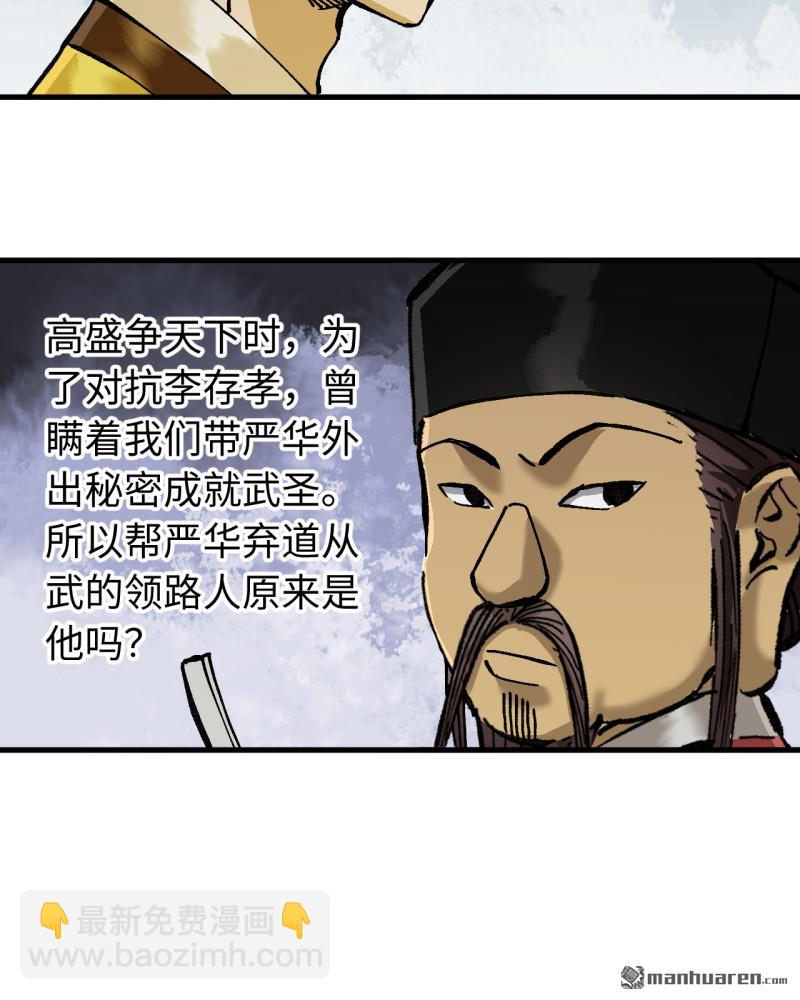 第470回 朝闻道(1/2)-第475话