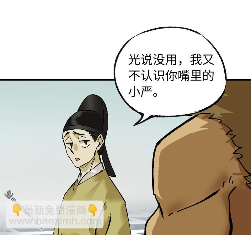 第470回 朝闻道(1/2)-第475话