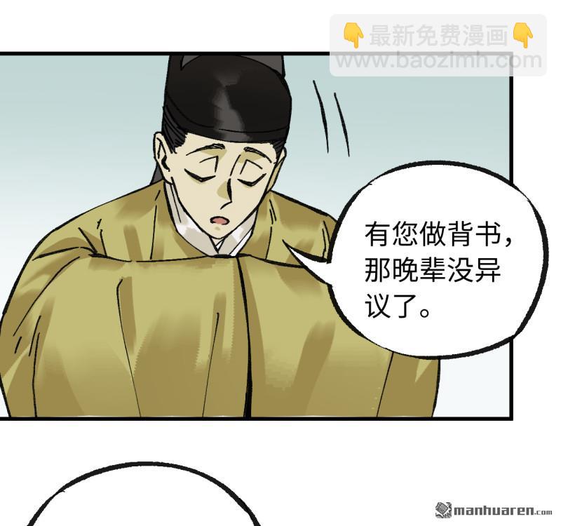 第470回 朝闻道(1/2)-第475话