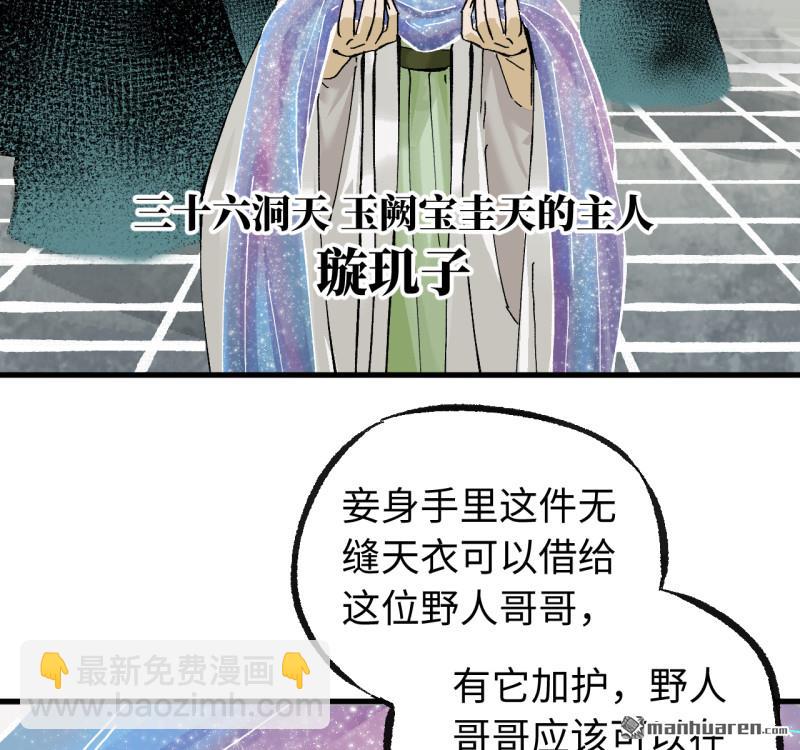 第470回 朝闻道(1/2)-第475话